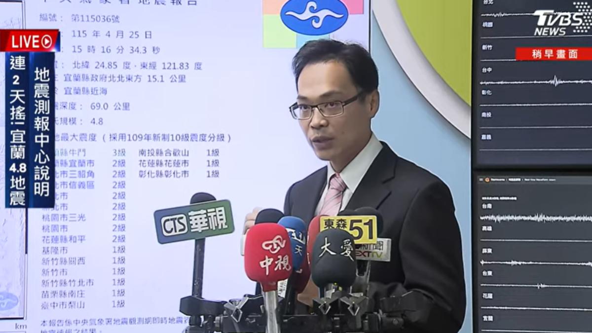 宜蘭近海規模4.8地震 未來三天不排除4至4.5地震發生