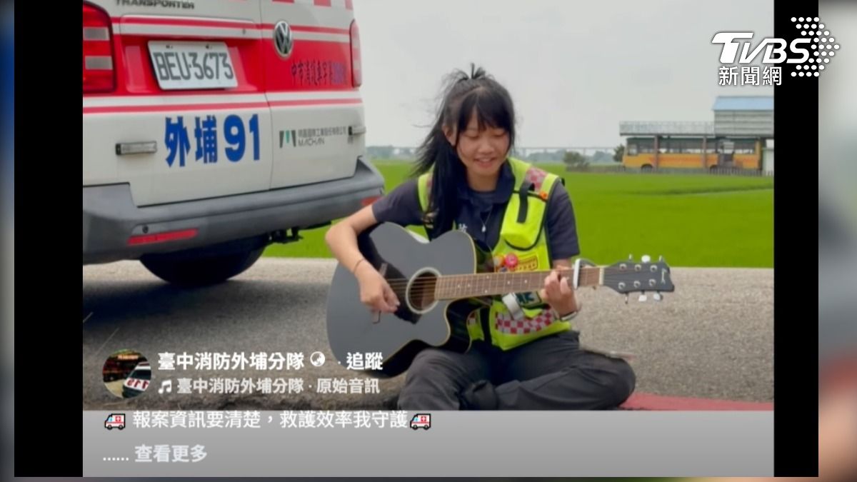 救護車開進台中外埔忘憂谷!創意MV呼籲若打119要「精準報案」