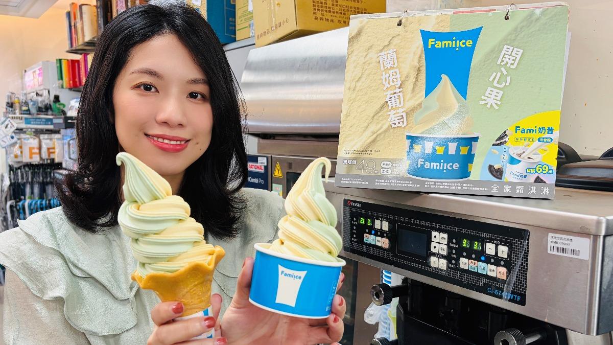 全家霜淇淋6元開吃!5月新口味聯名五桐號 7-11第二件半價