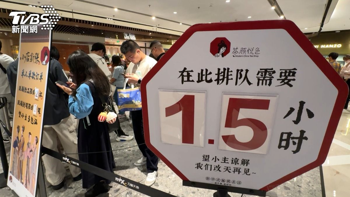大陸知名連鎖茶飲品牌進軍深圳,開幕首日掀起排隊狂潮!原價約83元台幣的飲品,黃牛代買竟喊價高達450元,誇張盛況引發熱議。(圖/TVBS)