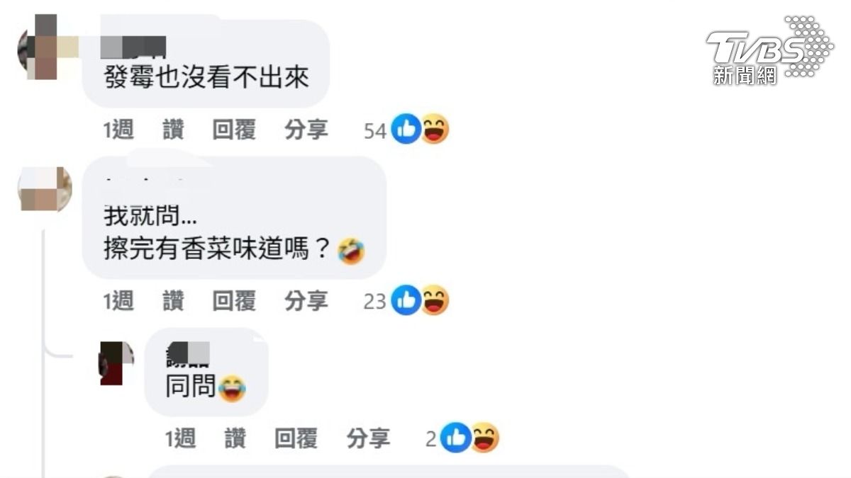 網友回文真的笑死，有人說:發霉也看不出來。還有人問:擦完有香菜味嗎。（圖／小廢物俱樂部臉書）