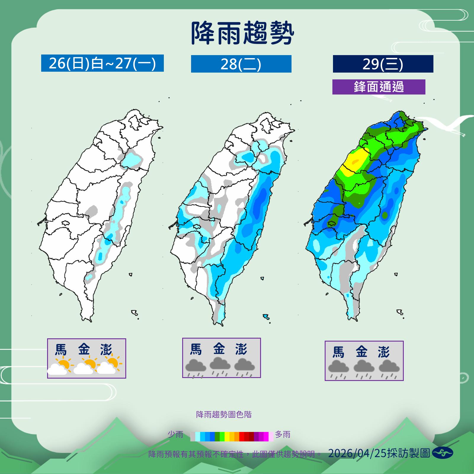 天氣預報-今天天氣-一週天氣-勞動節天氣-五一勞動節天氣