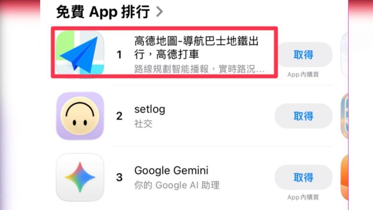 政府公部門全面禁用高德地圖 最新數據揭6成民眾不挺