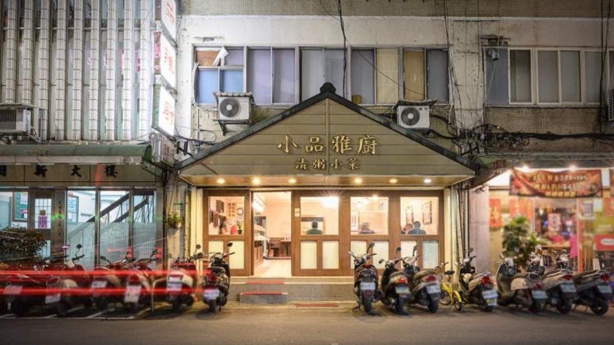 昔傳小品雅廚歇業頂讓消息,餐飲集團接手。(圖/翻攝自小品雅廚臉書)