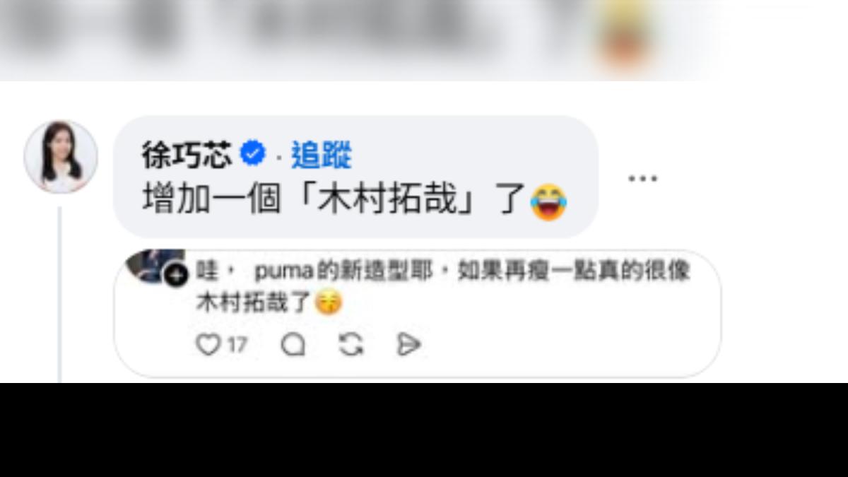 國民黨立委徐巧芯稱現在又多了像木村拓哉這個頭銜。(圖/翻攝自游淑慧臉書)