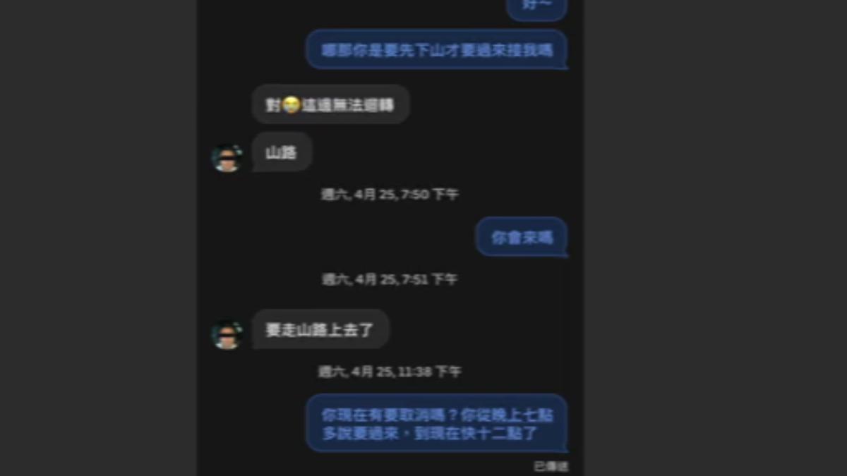 司機表示要上山載乘客,卻過了3個多小時還在原地。(圖/民眾提供)