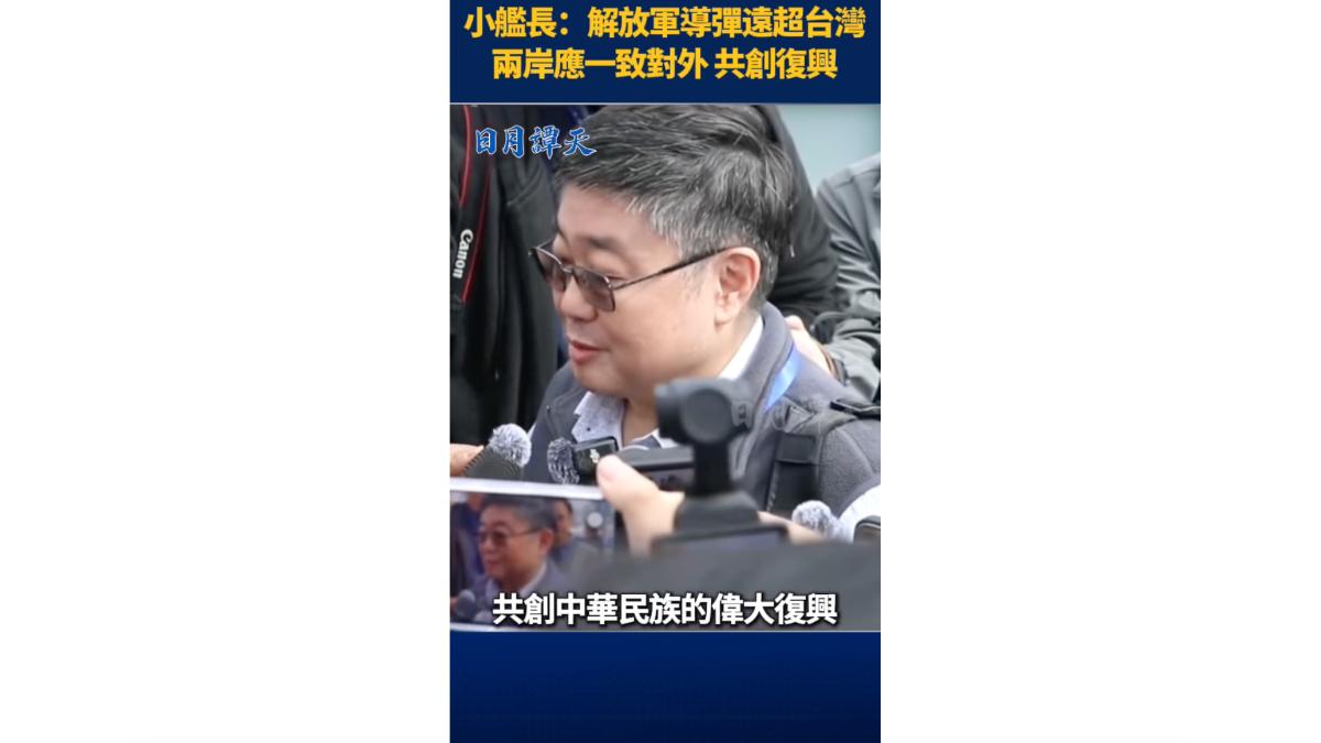 退役艦長呂禮詩登中國航艦喊「祖國強大」 退輔會譴責:背叛國家