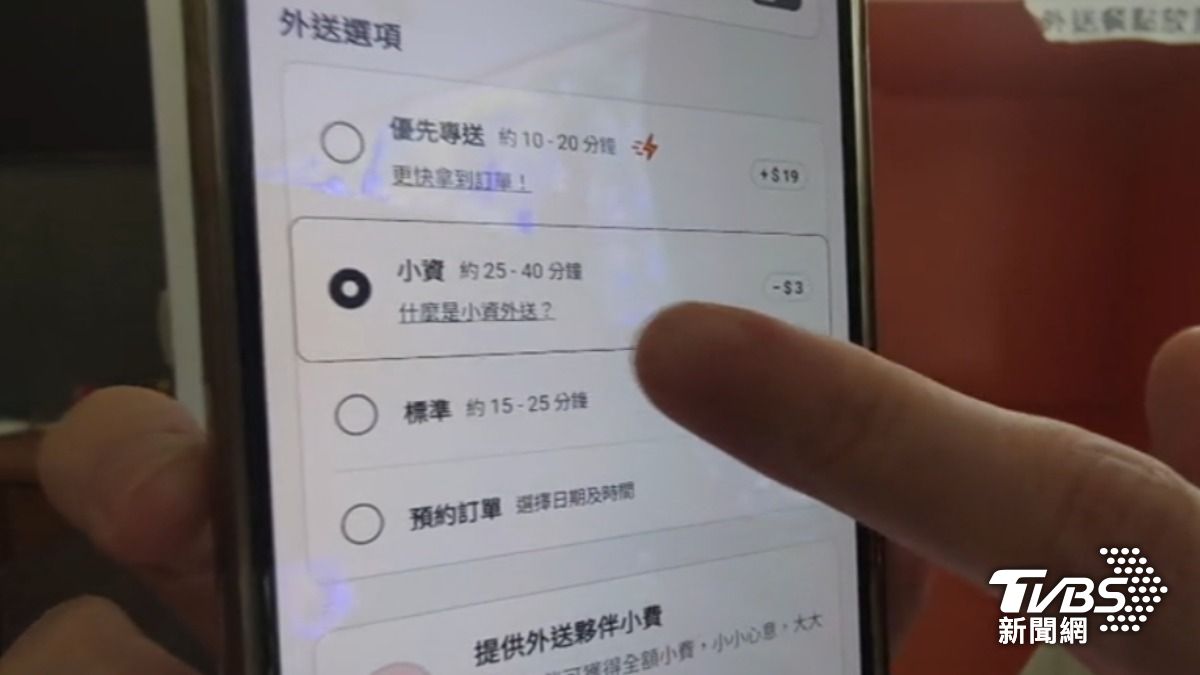 選外送平台「小資外送」選項，外送費可以更便宜，但代價是等待時間會變長。（圖／TVBS）