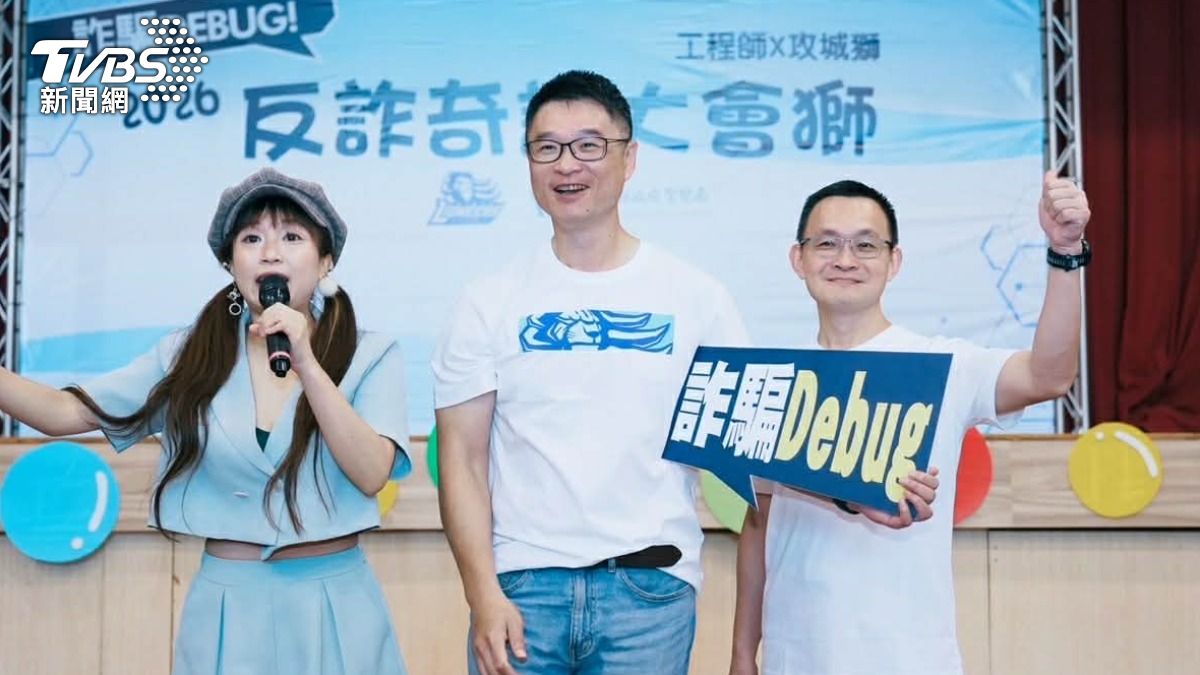 「詐騙Debug！反詐奇謀大會獅」活動，提升民眾識詐、防詐意識。（圖／新竹縣警察局提供）