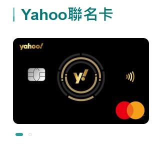 中國信託和Yahoo奇摩的聯名卡7月起走入歷史。(圖/翻攝自中國信託官網)