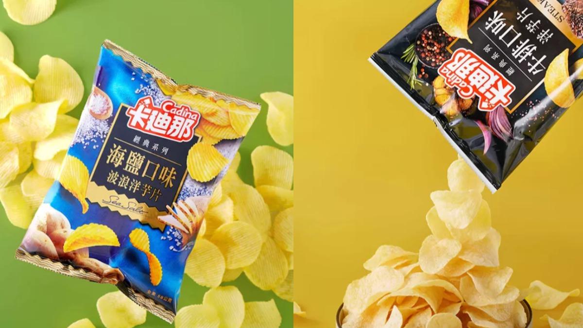 卡迪那在網路上也是話題爆棚。(圖/翻攝自卡迪那官網)