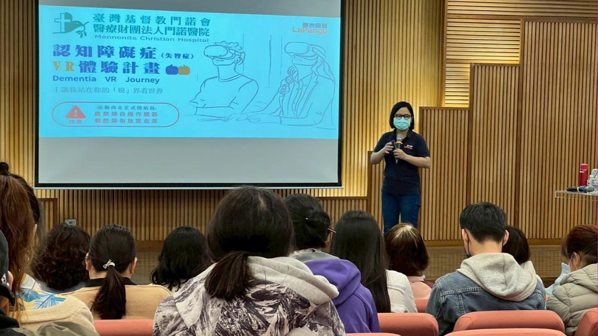 門諾透過科技,助照顧者看清迷霧、找回力量,讓愛不再迷失。(圖/花蓮門諾醫院提供)