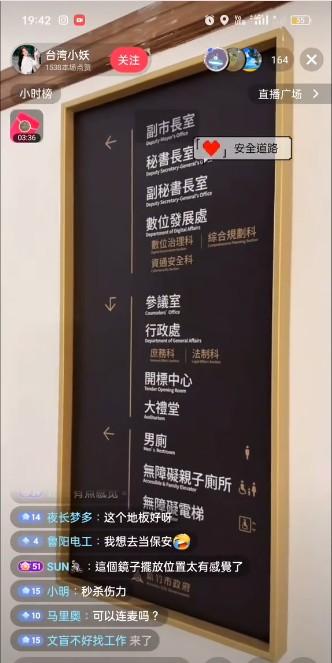 一名陸配在陸抖直播中介紹新竹市府內部。(圖/Threads@jintana_6895提供)