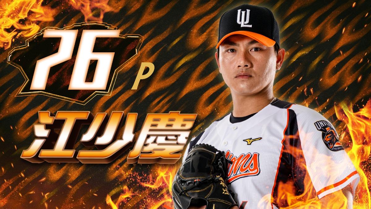 中職/江少慶回來了!相隔596天後重返一軍 周日先發對桃猿