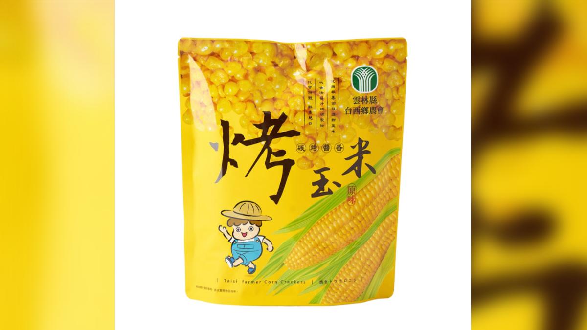 台西鄉農會「台西烤玉米」。（圖／翻攝自農會趴趴灶官網）