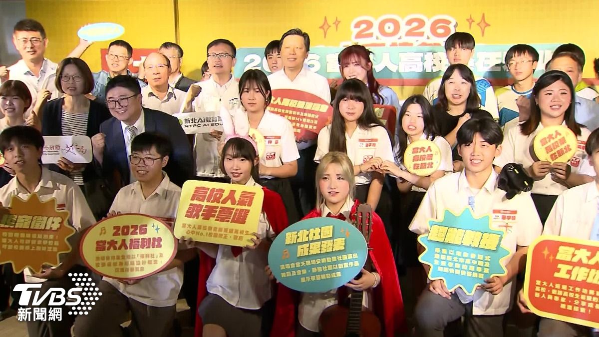 「2026當大人高校祭」今(27)天正式啟動,總共推出十大超能活動。(圖/TVBS)