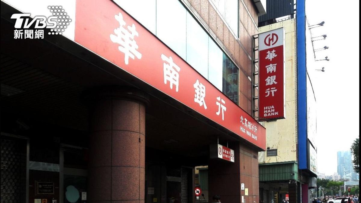 47萬股東嗨翻！華南金配息1.45元　最晚買進日曝