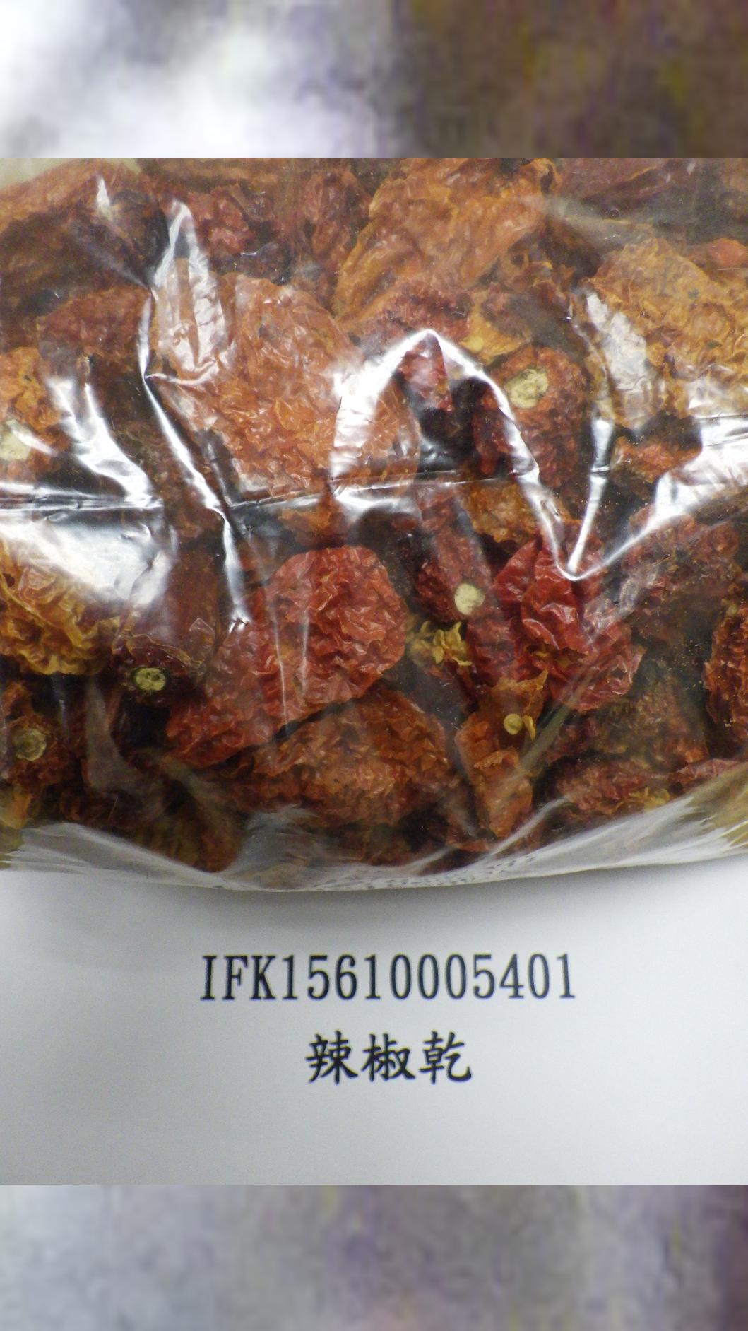 大陸的辣椒乾驗出蘇丹紅。（圖／食藥署提供）