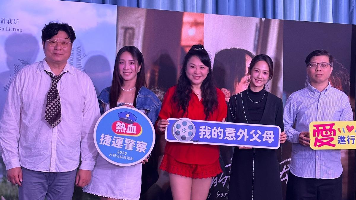 右起導演林書弘率領簡嫚書、楊潔玫、梁舒涵、陳文山出席《我的意外父母》首映。(圖/我的耐心有限公司)
