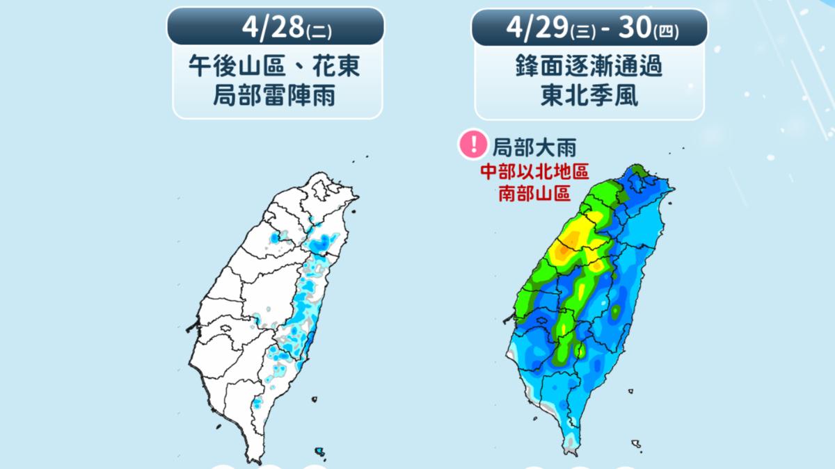 未來降雨趨勢。(圖/中央氣象署)
