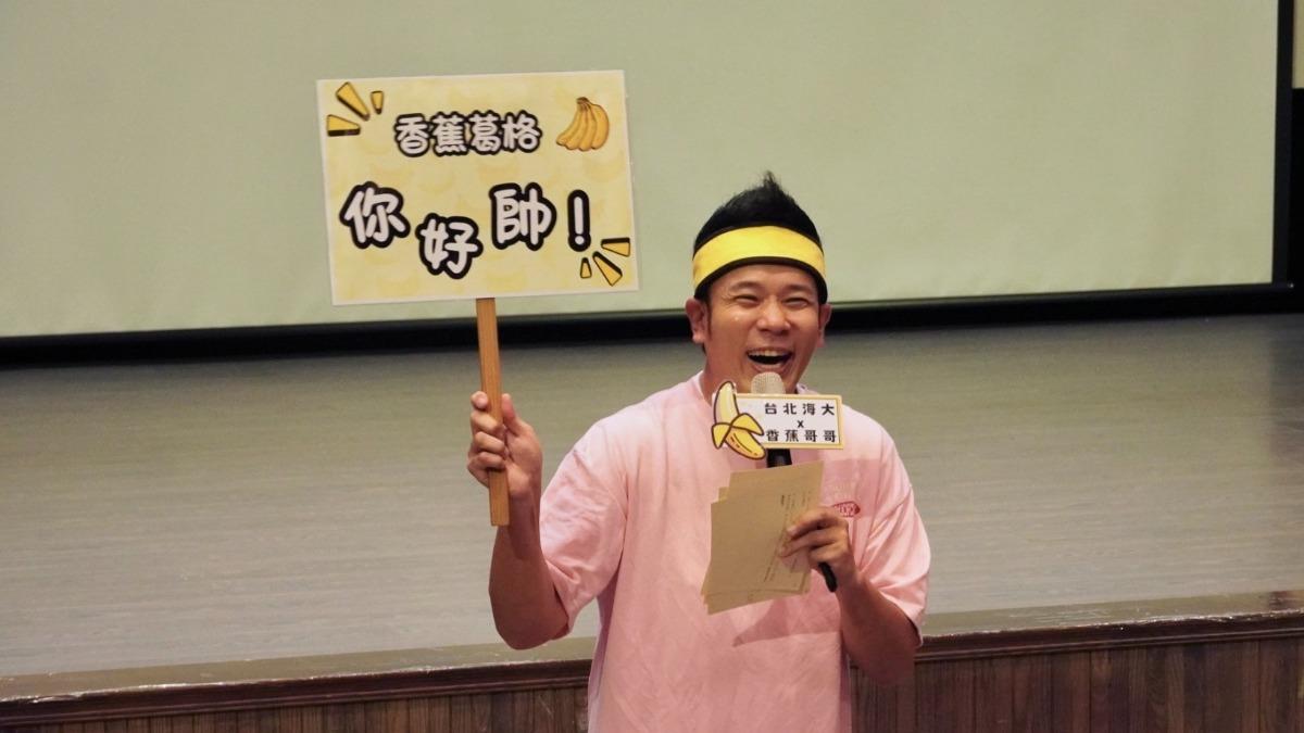 香蕉哥哥主持輝達尾牙!遭黃仁勳問「你是員工嗎」 私下對話曝光