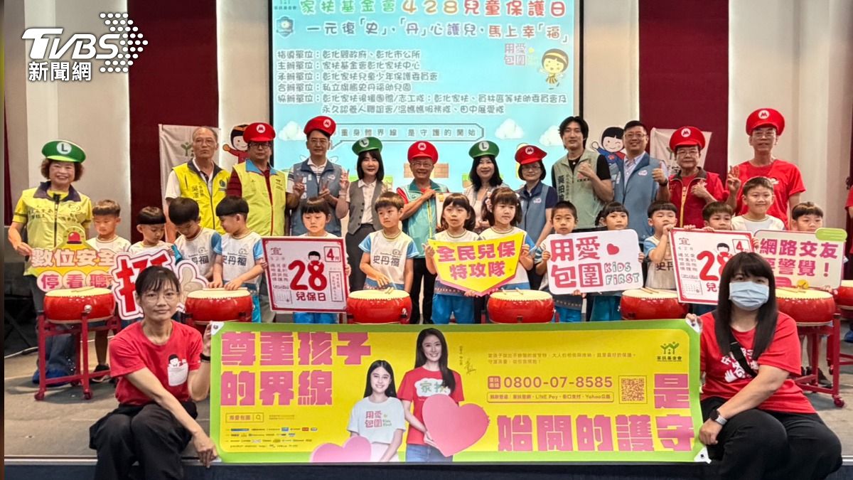 428兒保日 彰化家扶攜幼兒園築安全網