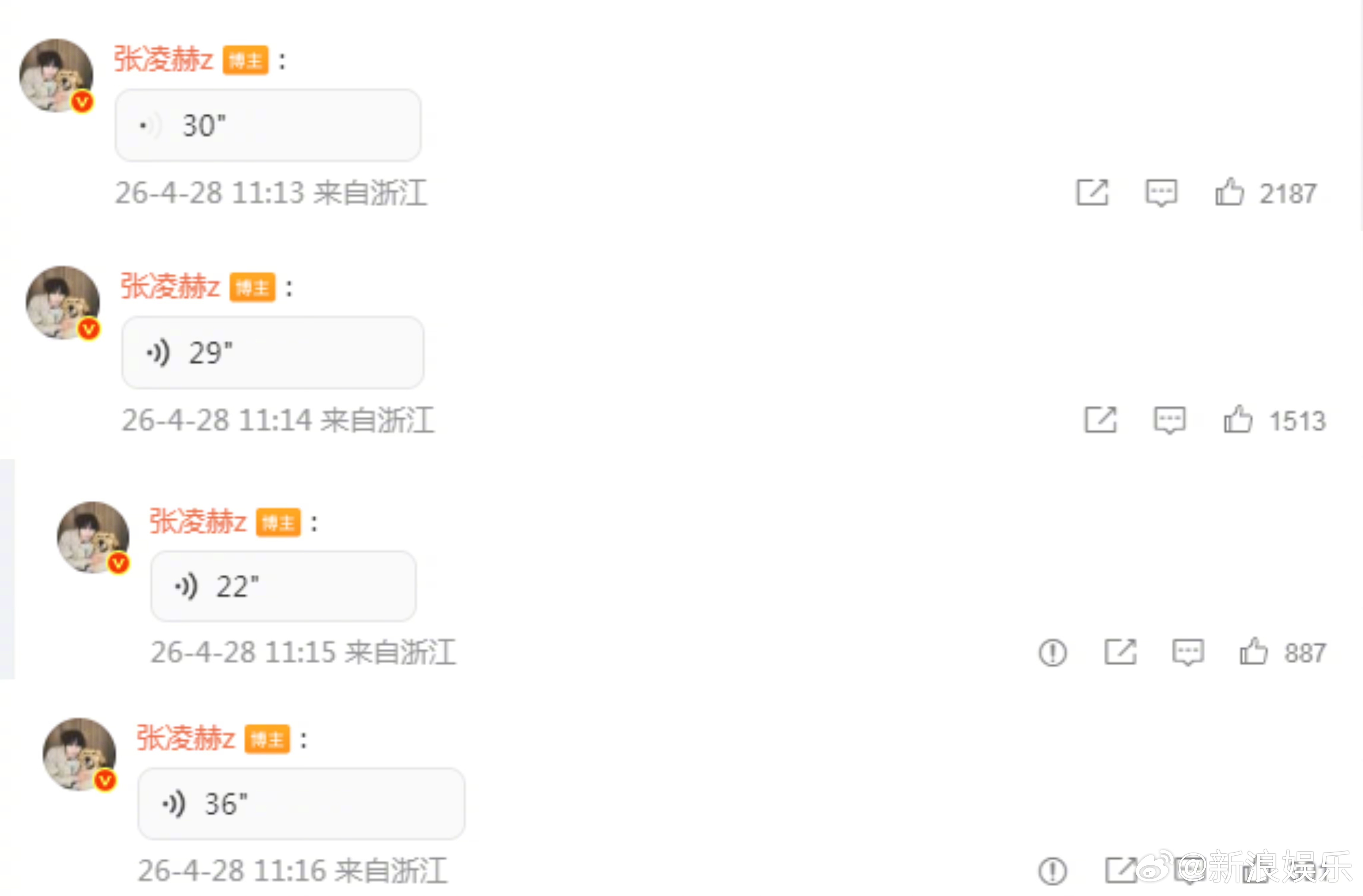 張凌赫錄製語音訊息報平安。（圖／翻攝自微博）