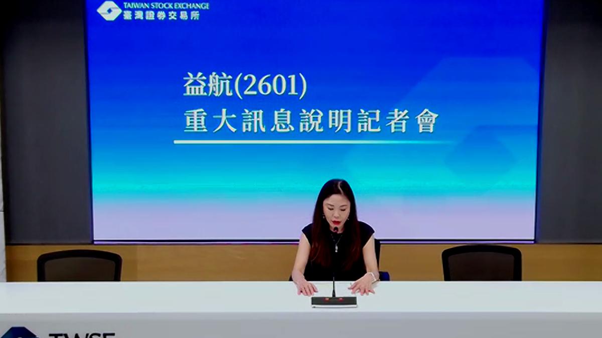 甩掉百貨虧損包袱!益航宣布減資13.43億元 比率約16.29%