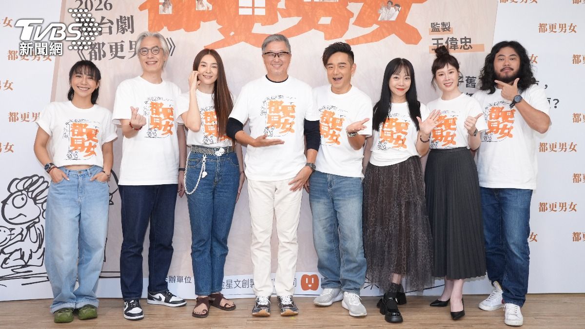 《都更男女》記者會,王偉忠與主演群一同出席。(圖/張哲鳴攝)