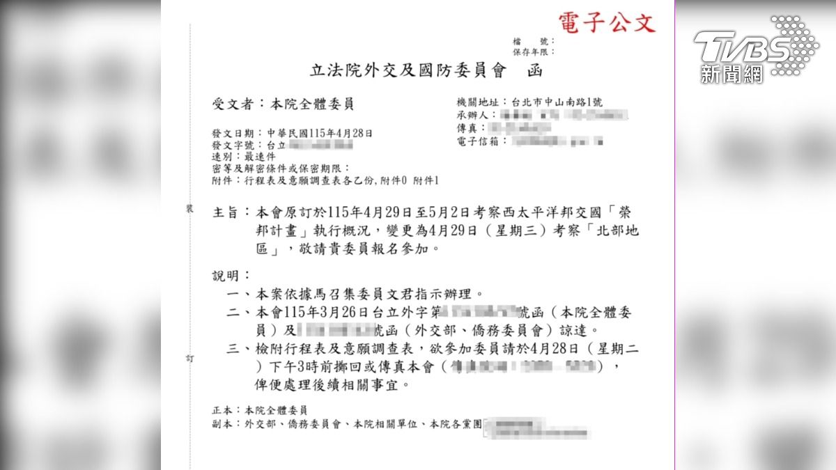 《TVBS新聞網》接獲爆料,外交國防委員會原訂4月29日安排赴友邦帛琉考察,但國民黨立委黃仁、黃建賓等臨時喊卡。(圖/讀者提供)