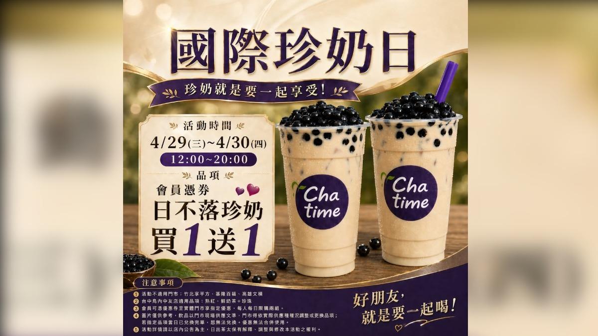 日出茶太推出優惠活動,4月29日至4月30日,日不落珍奶買一送一。(圖/日出茶太FB)