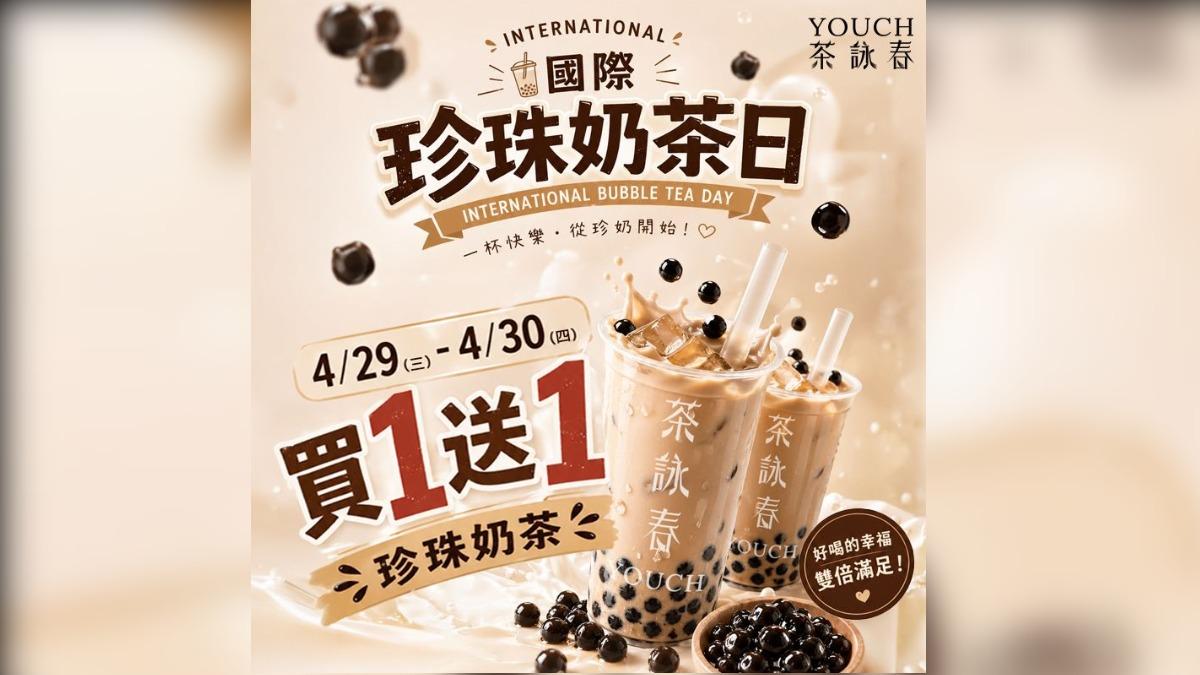 國際珍奶日,茶詠春大杯珍奶買一送一。(圖/茶詠春FB)