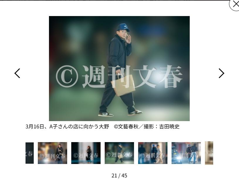 大野智3月中前往A子的店家。(圖/翻攝自bunshun.jp)