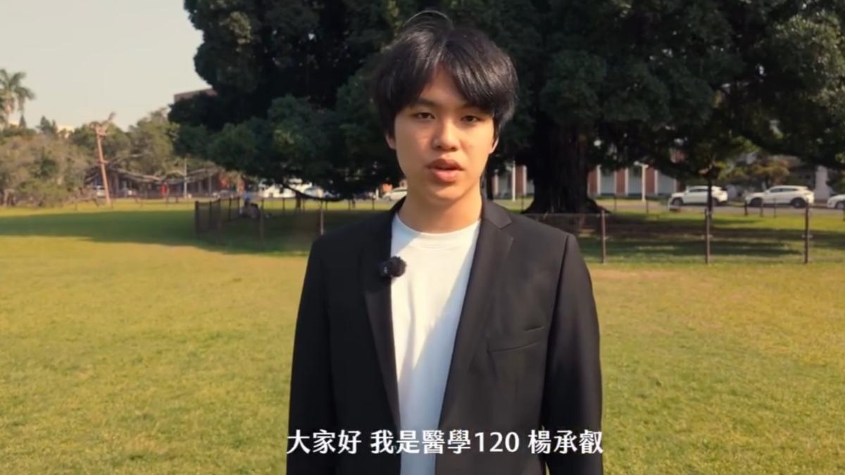 因學習歷程備審資料爭議遭撤銷錄取的學霸楊承叡，如今順利考上成大醫學系，近期準備參選成大學生會會長。（圖／翻攝＿楊承叡IG）