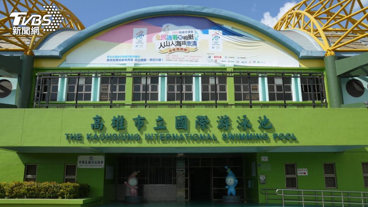 全中運由嘉義縣政府主辦,游泳賽事在高雄國際游泳池舉行。(圖/TVBS)