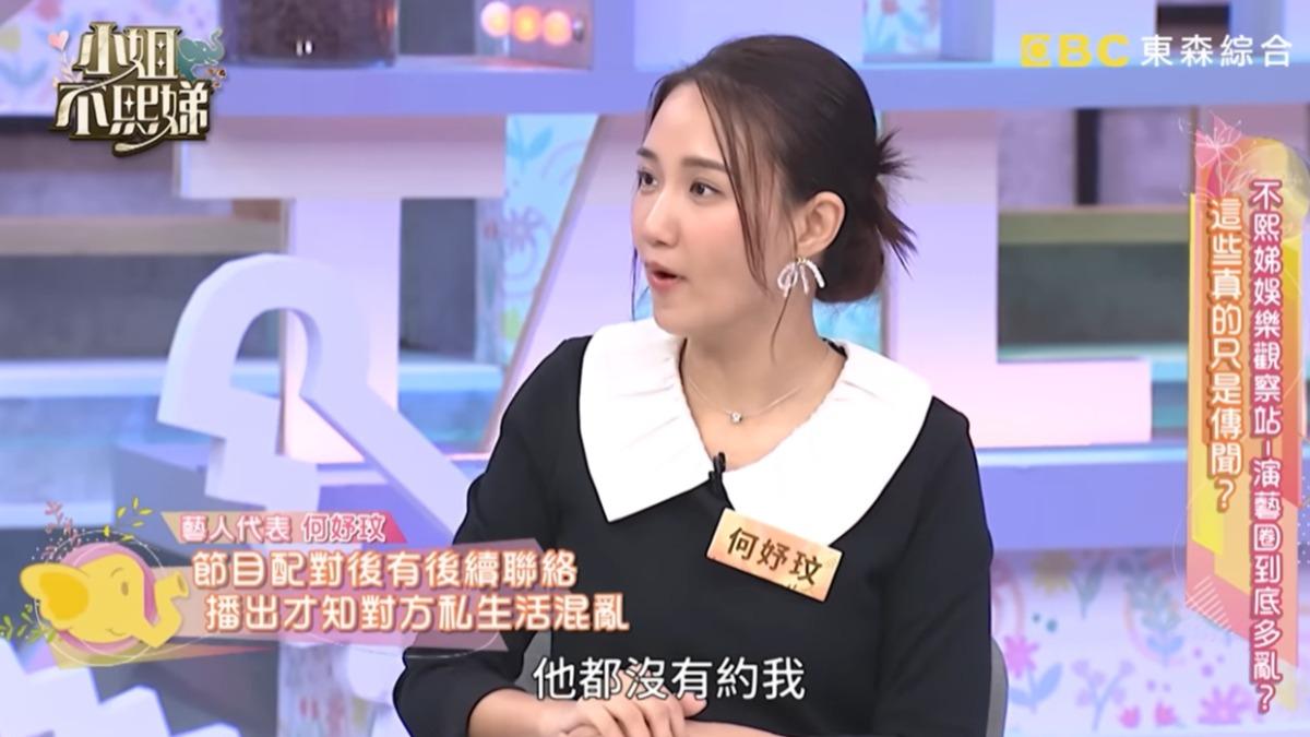 何妤玟分享感情狀況。(圖/翻攝小姐不熙娣YouTube)