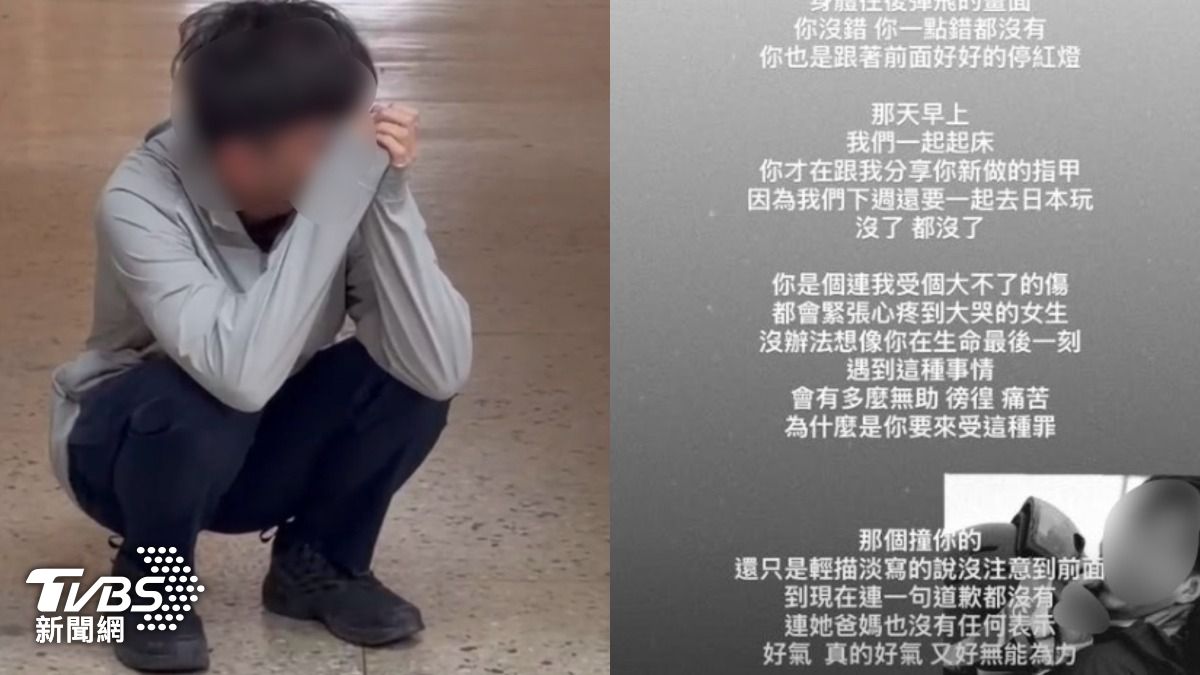 害台南女警遭遊覽車輾斃 男友心碎發聲:女騎士一句道歉都沒有