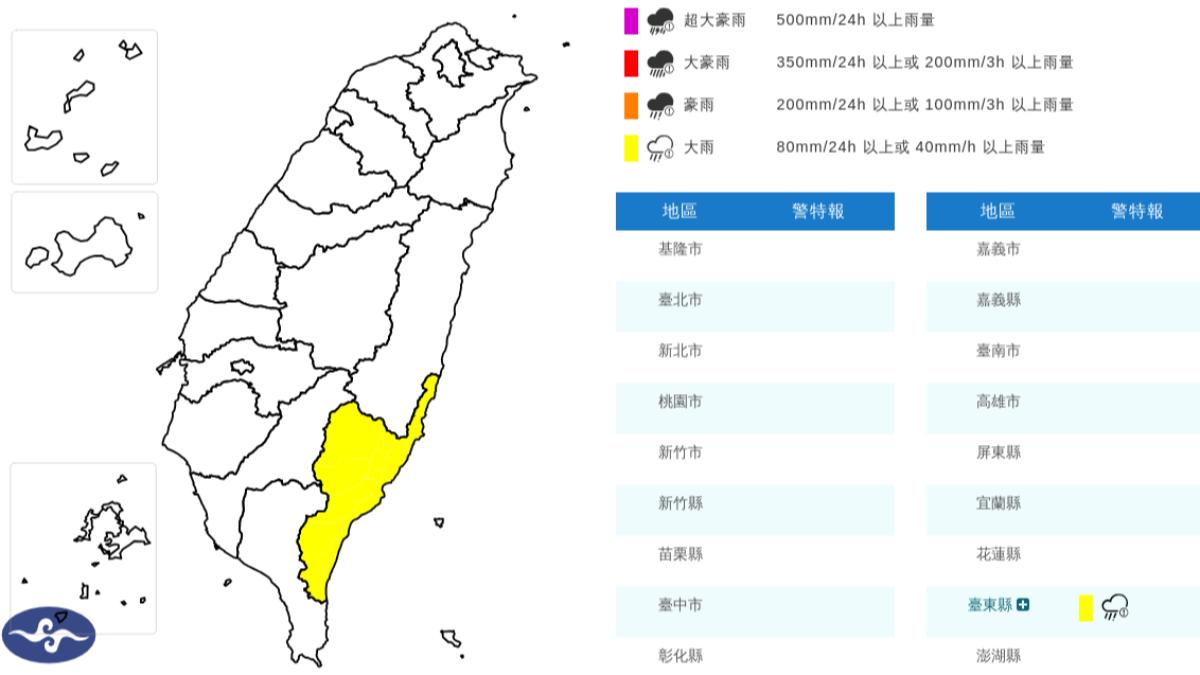 天氣/國家警報響!大雷雨開轟警戒區曝 1縣市大雨特報下到明天