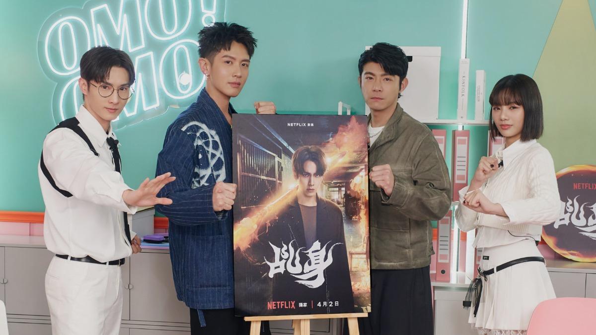 阿本、柯震東、王柏傑、木木日前錄影。(圖/快電商提供)