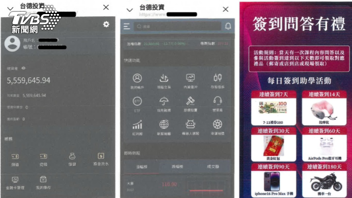 詐團使用假APP誘騙民眾上當。（圖／TVBS）