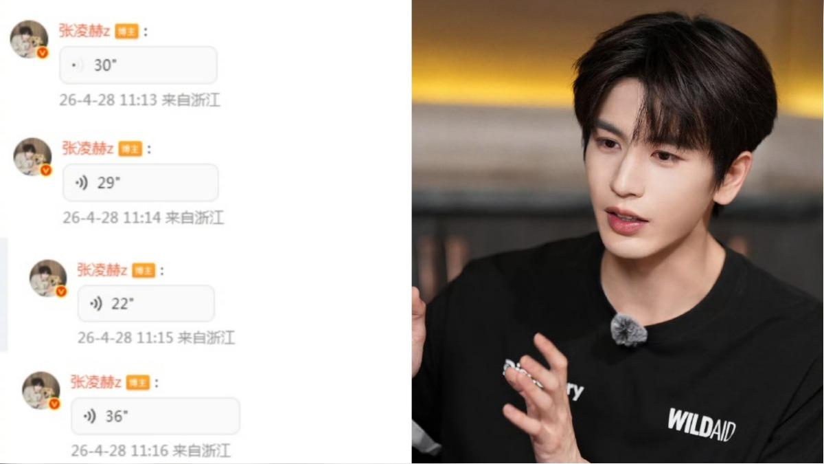 張凌赫傳語音訊息向粉絲報平安。(圖/翻攝自微博)