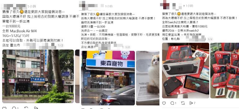 社群平台相關詐騙貼文頻傳。(圖/翻攝自Threads)