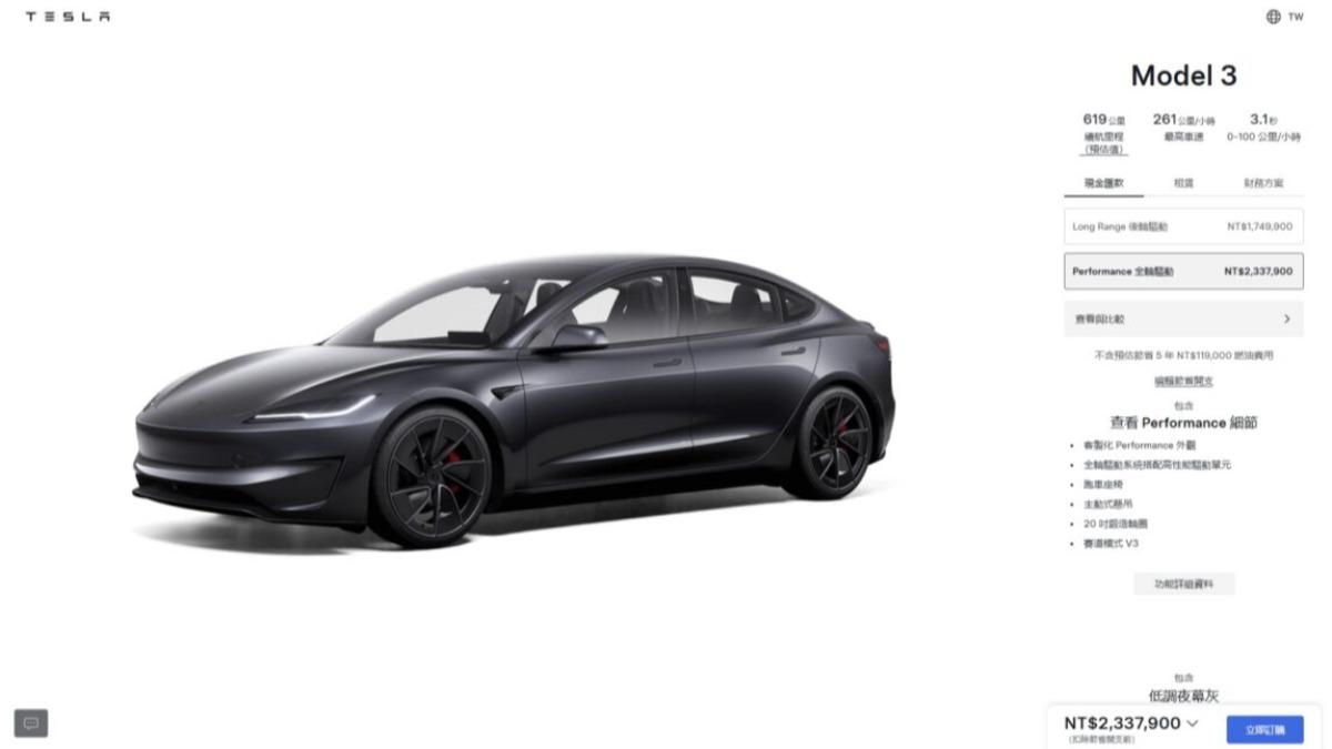 Model 3 Performance續航力提升後售價維持在233.79萬元。(圖/Tesla)