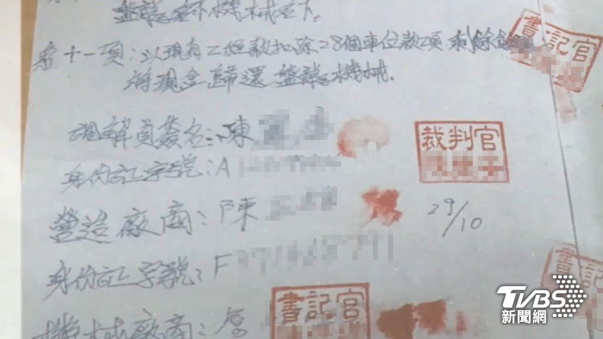 誆賣車位詐3人208萬,假和解書露馬腳。(圖/TVBS)