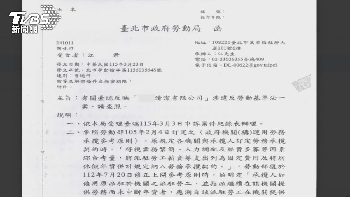 勞動局調查,廠商的確違反勞基法,將依法裁處。(圖/TVBS)