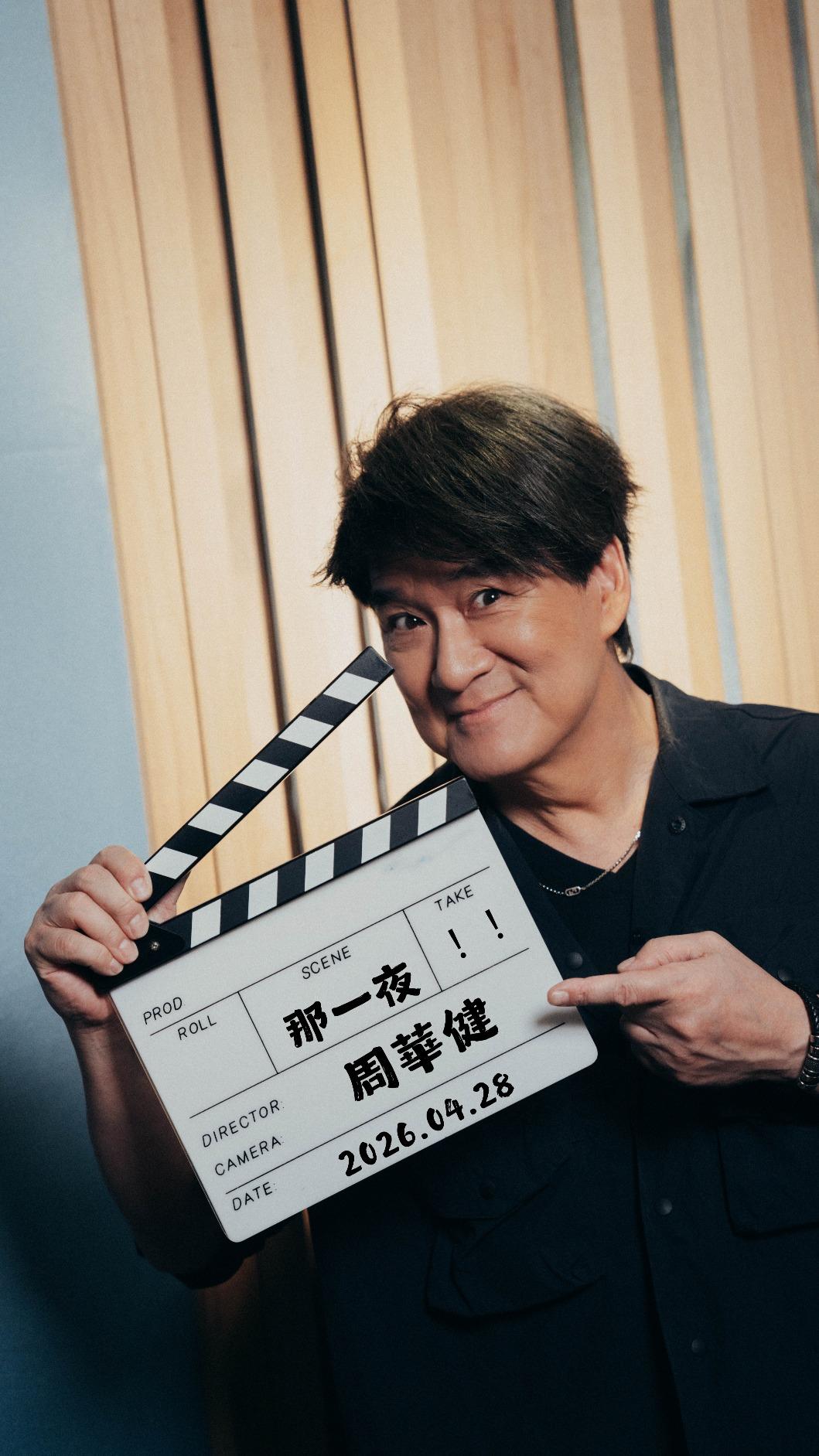 周華健分享難忘的「某一夜」,坦言曾有過懷疑與自責。(圖/滾石唱片提供)