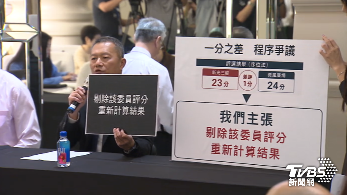 微風集團召開記者會,對於評選結果提出異議。(圖/TVBS)