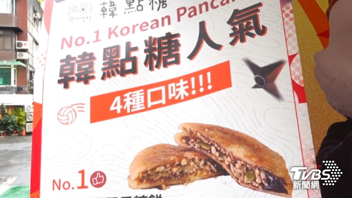 在台北也有店家在賣韓國糖餅，有改良過，含糖量僅韓國的一半。（圖／TVBS）