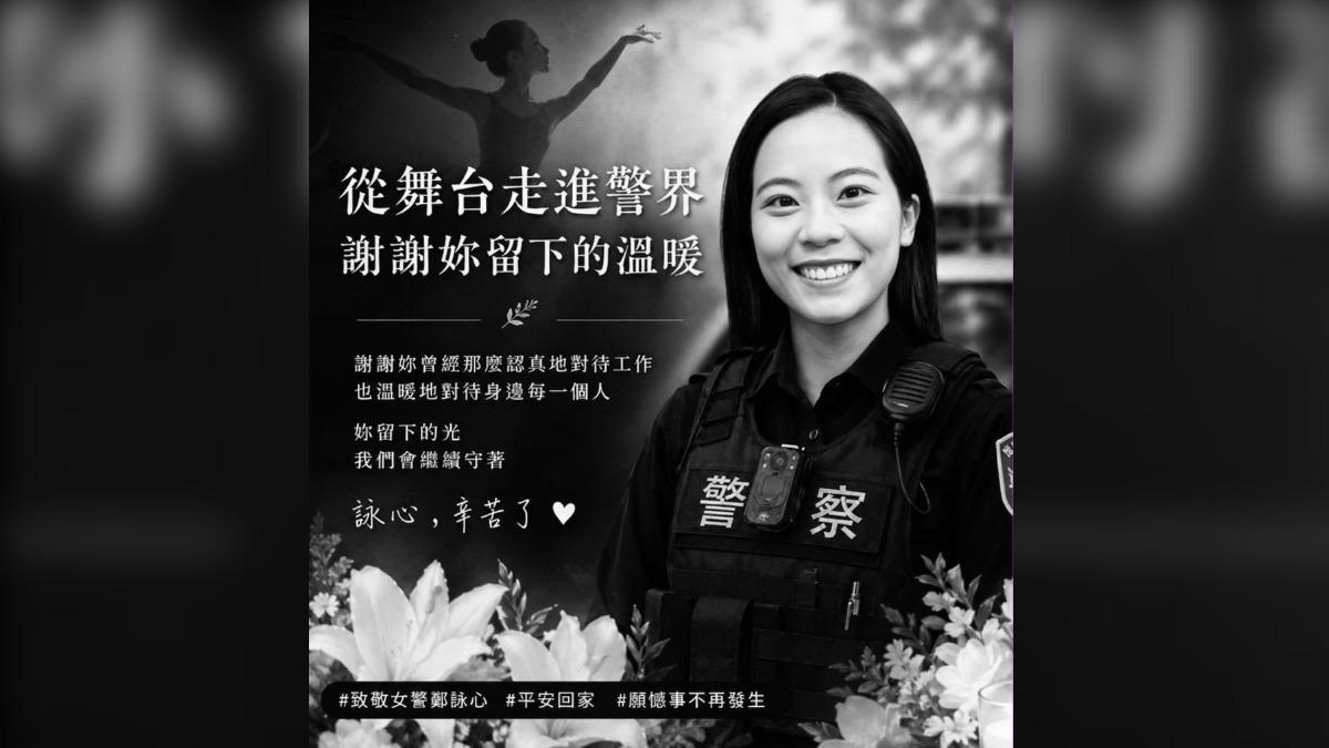 28歲台南女警車禍亡 警粉專發悼念文:大家哭紅雙眼難以接受