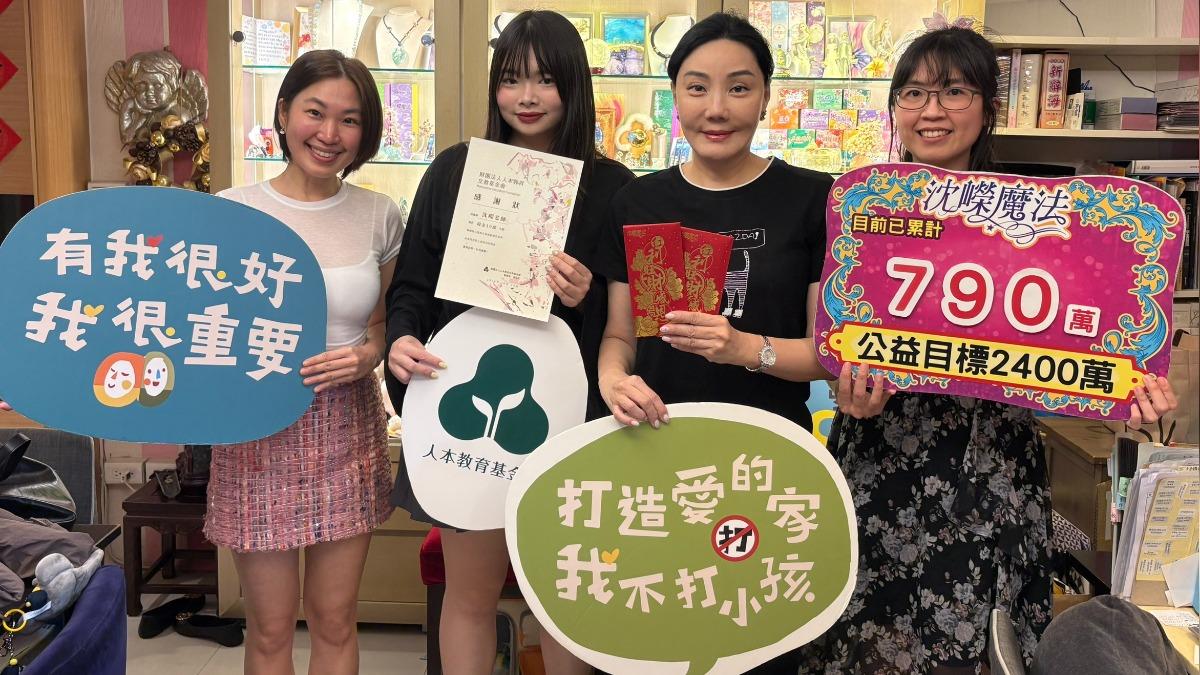 沈嶸捐贈10萬元給財團法人人本教育文教基金會。(圖/沈嶸提供)